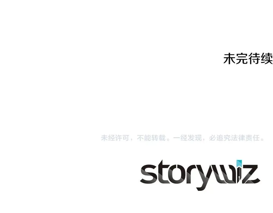 第89话 拯救朱小丽 第202页