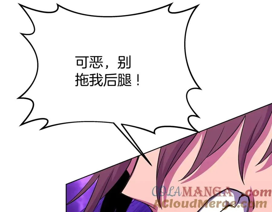 第90话 上一任剑神 第17页