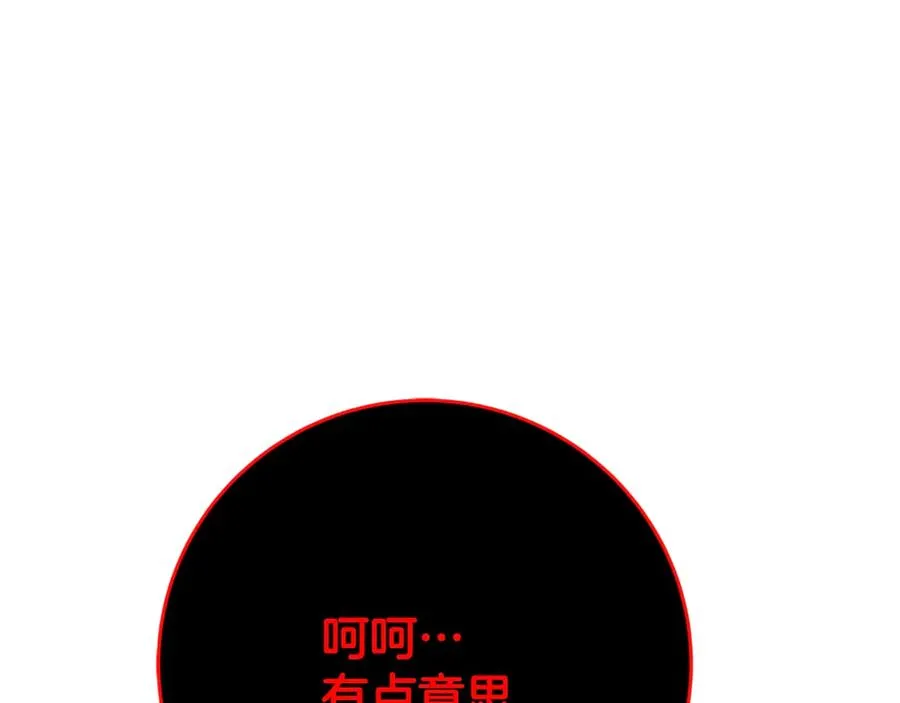第90话 上一任剑神 第27页