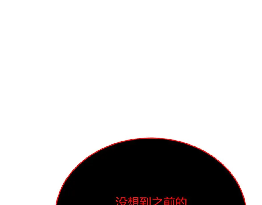 第90话 上一任剑神 第32页
