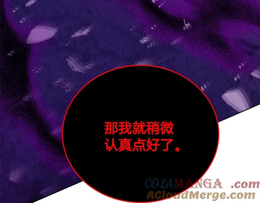 第90话 上一任剑神 第37页