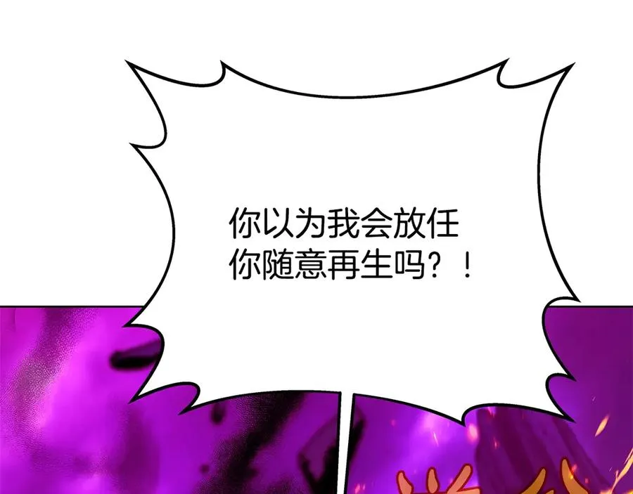第90话 上一任剑神 第42页