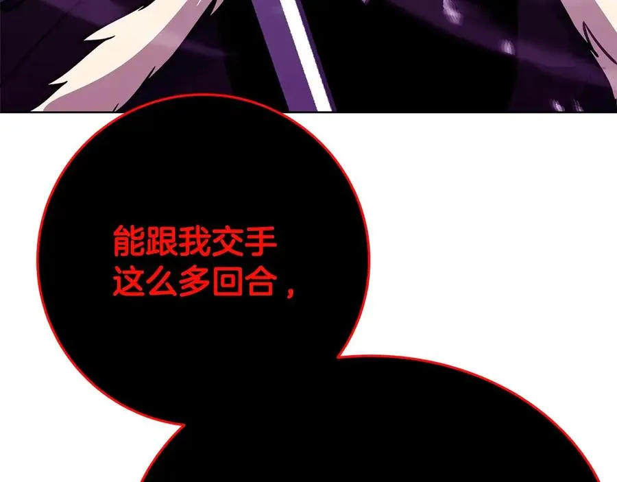 第90话 上一任剑神 第55页