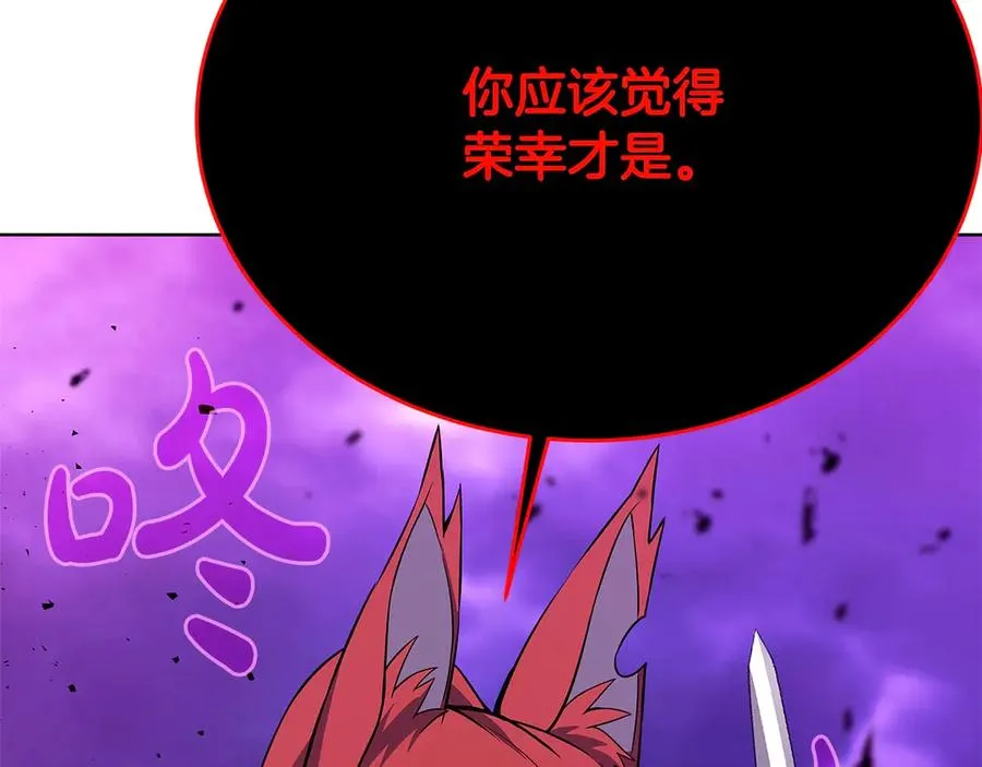 第90话 上一任剑神 第56页