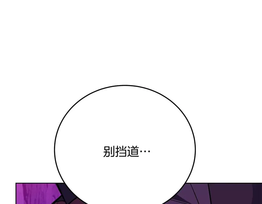 第90话 上一任剑神 第66页