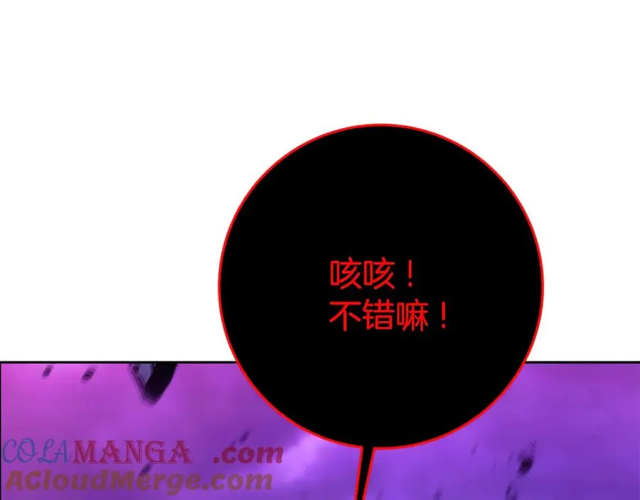 第90话 上一任剑神 第73页