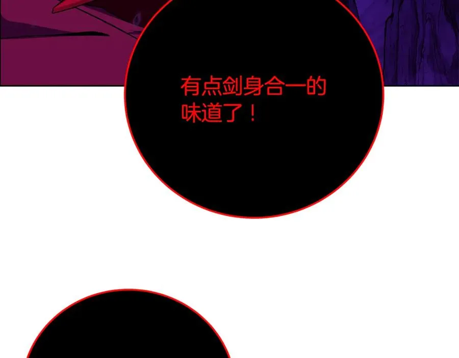 第90话 上一任剑神 第76页