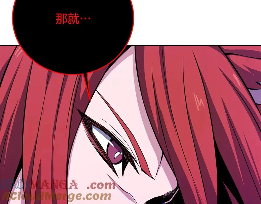 第90话 上一任剑神 第77页