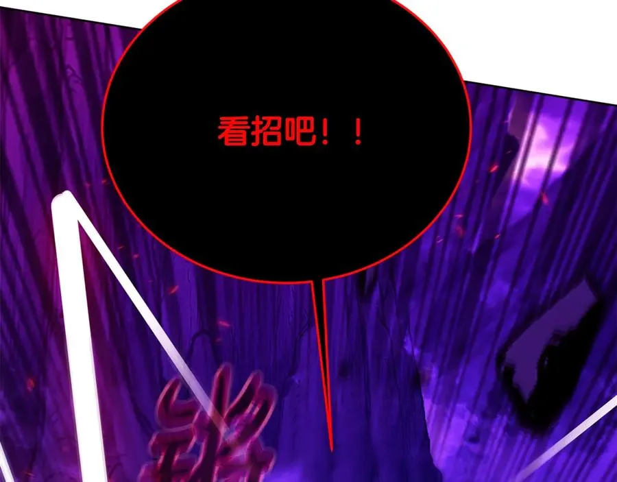 第90话 上一任剑神 第79页
