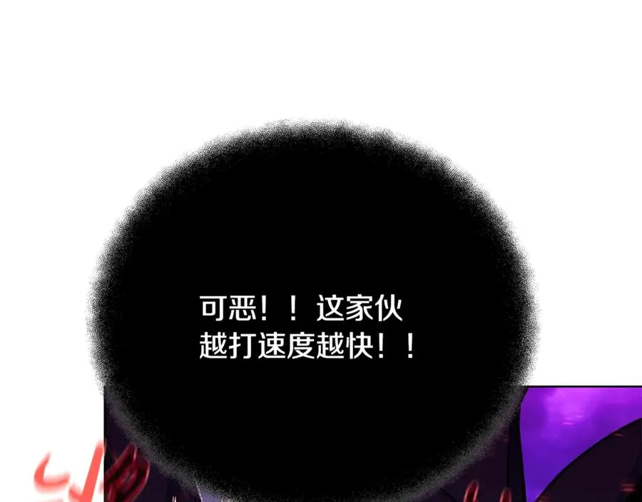 第90话 上一任剑神 第84页