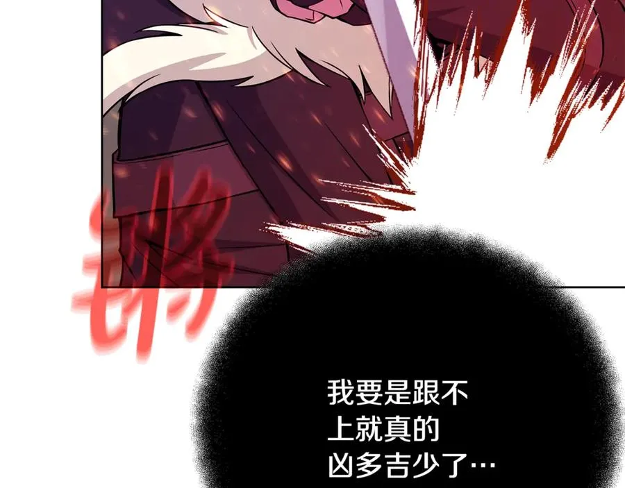 第90话 上一任剑神 第86页