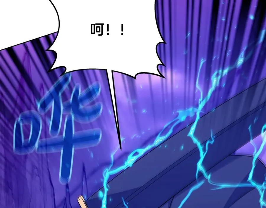 第90话 上一任剑神 第90页