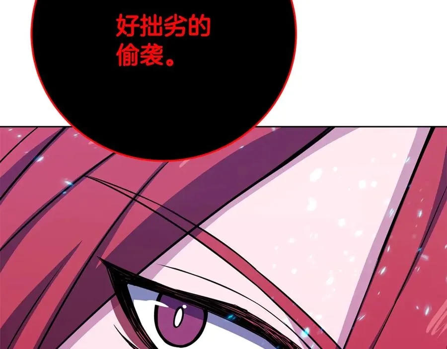 第90话 上一任剑神 第94页