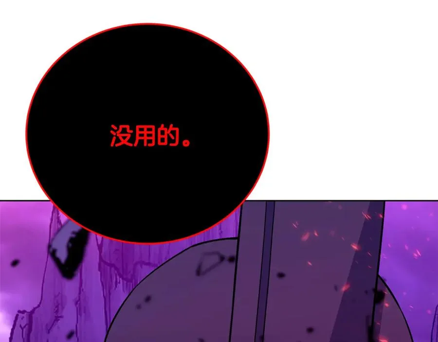 第90话 上一任剑神 第102页