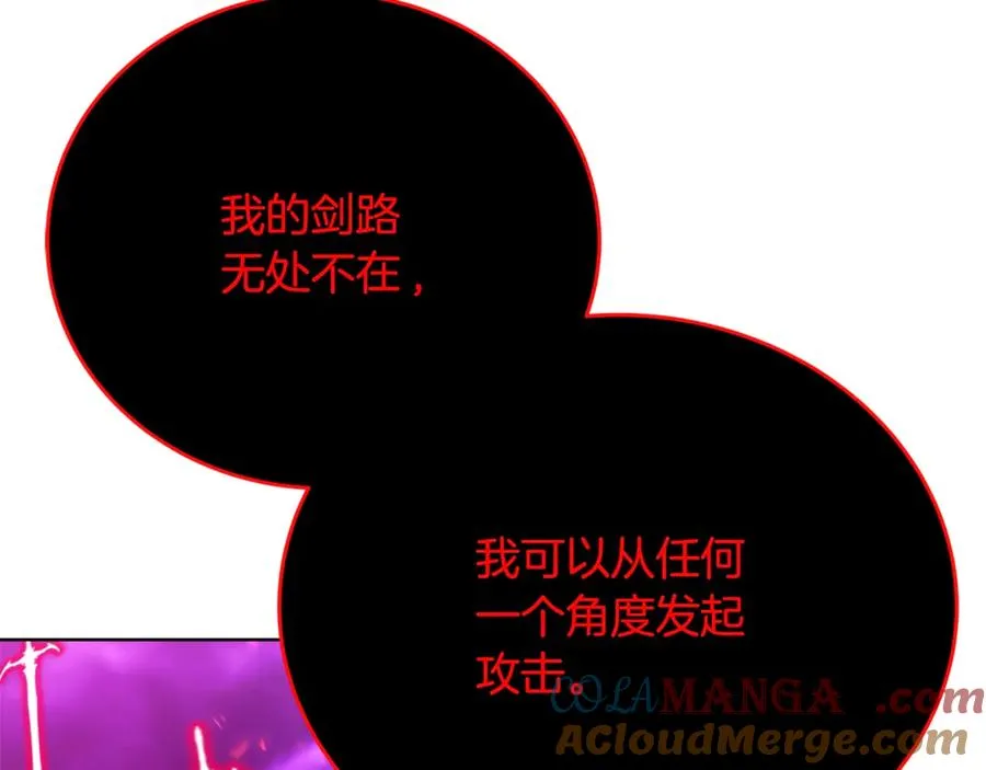 第90话 上一任剑神 第105页