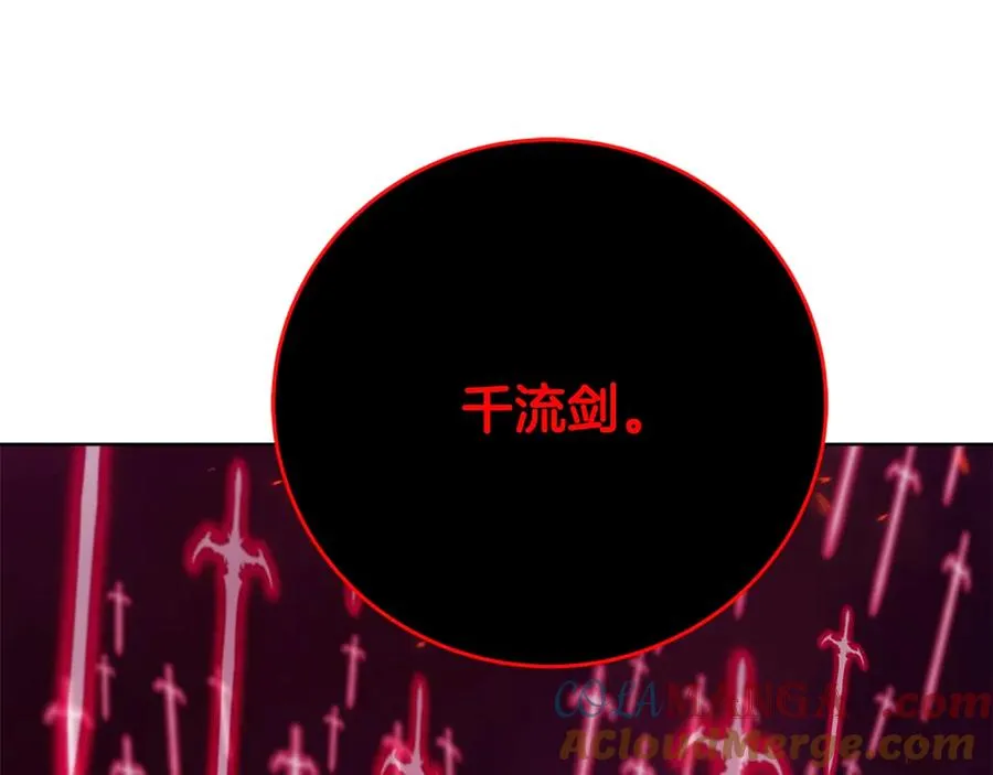 第90话 上一任剑神 第109页