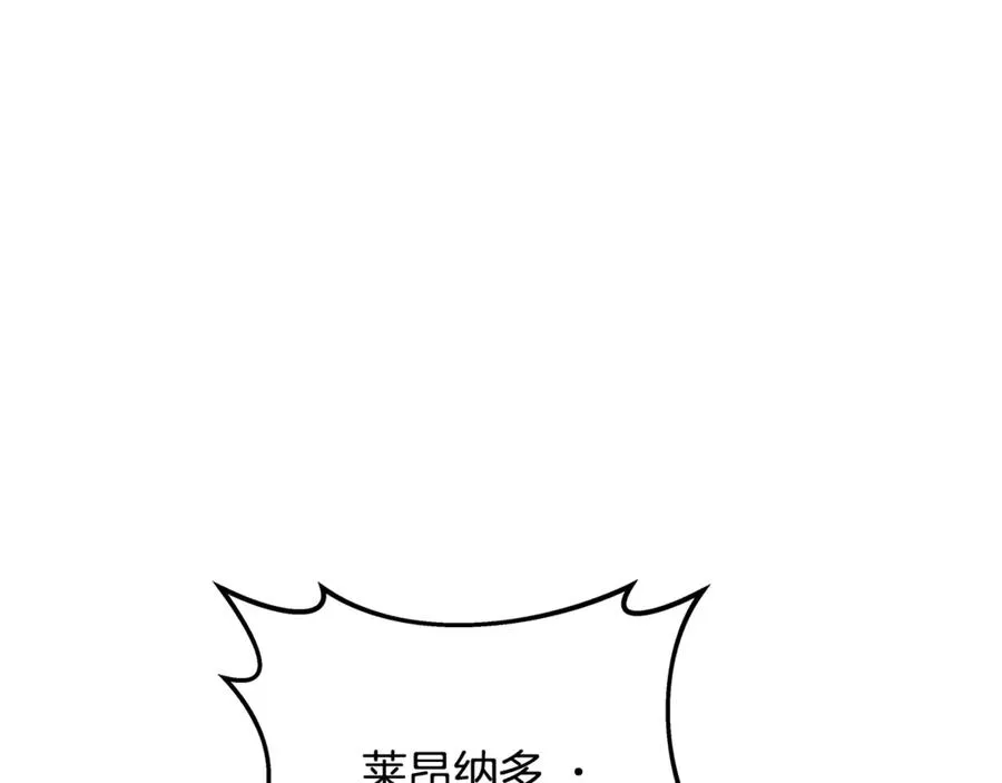 第90话 上一任剑神 第128页