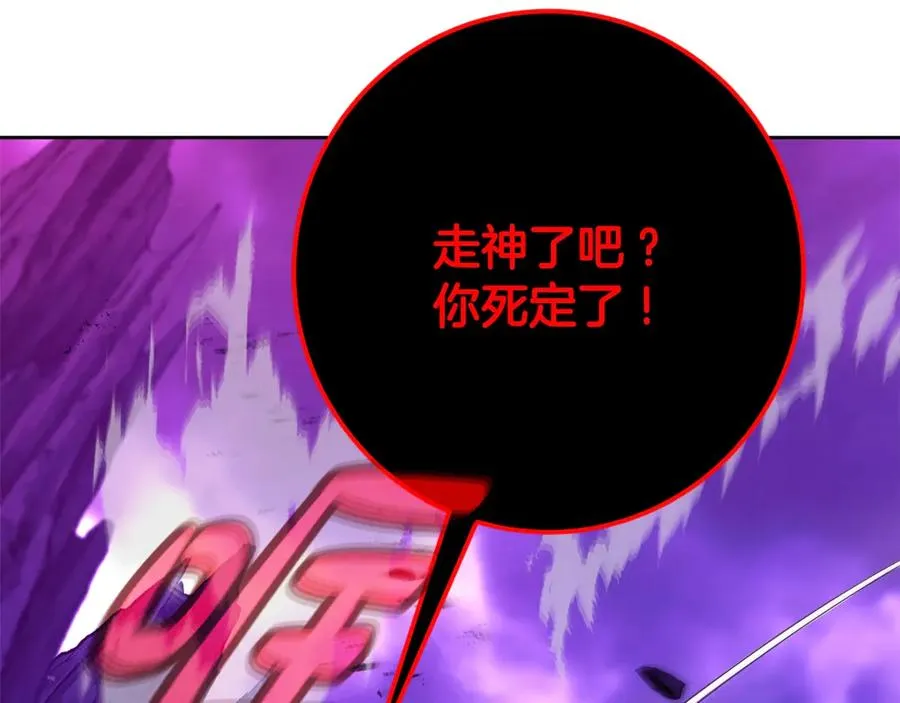 第90话 上一任剑神 第136页