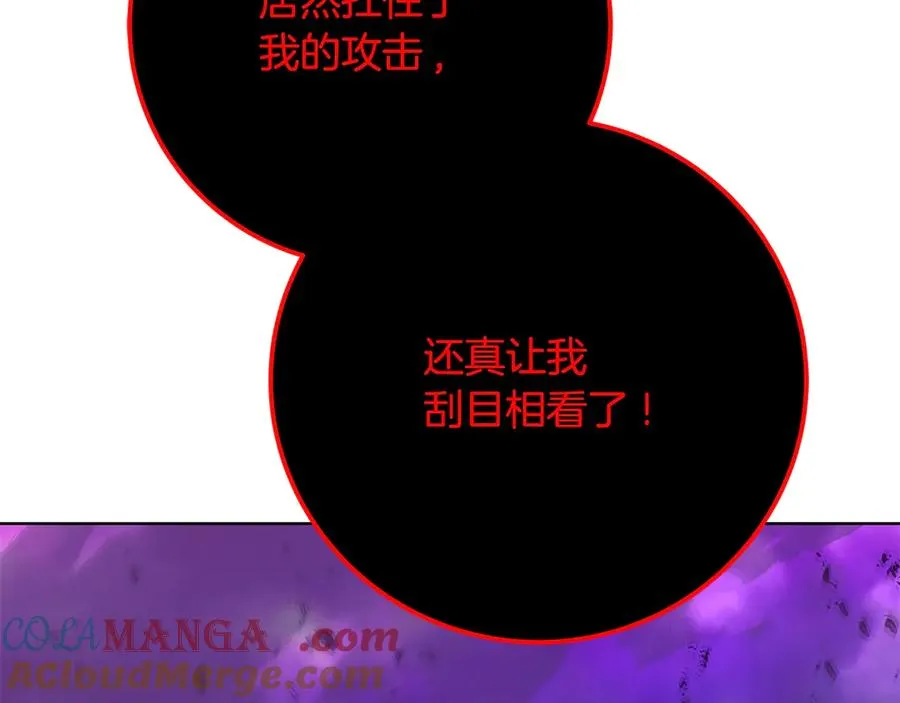 第90话 上一任剑神 第153页