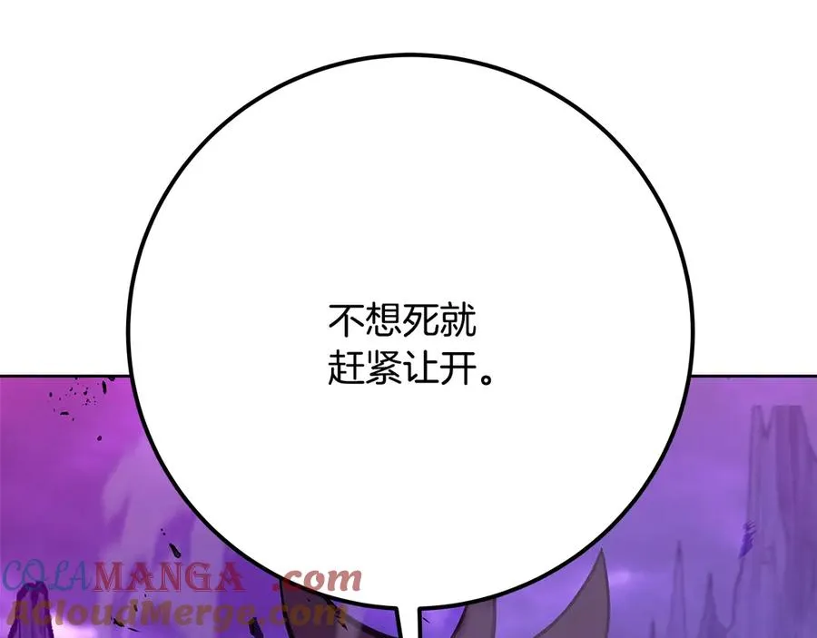 第90话 上一任剑神 第157页