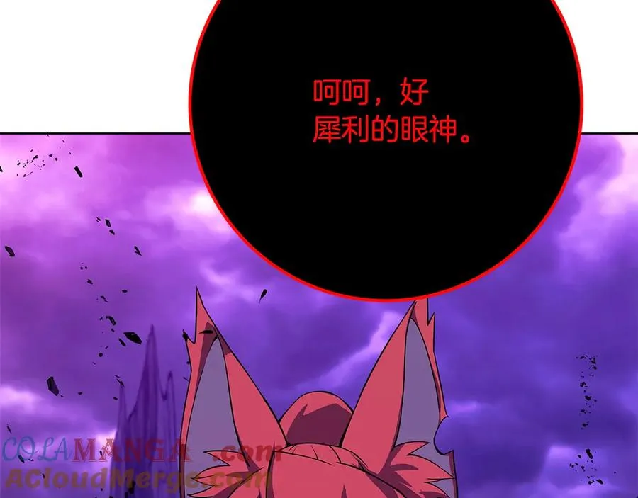 第90话 上一任剑神 第161页