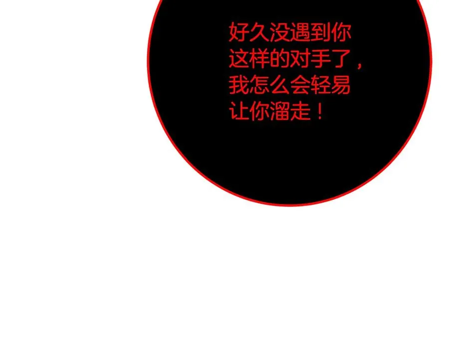 第90话 上一任剑神 第164页