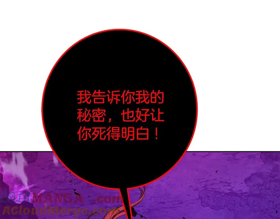 第90话 上一任剑神 第165页