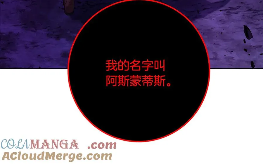 第90话 上一任剑神 第169页