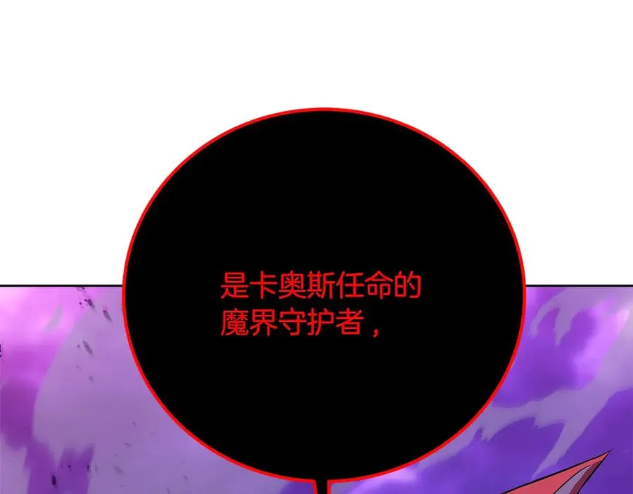 第90话 上一任剑神 第170页