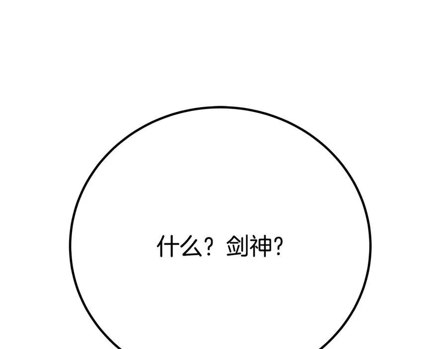 第90话 上一任剑神 第175页