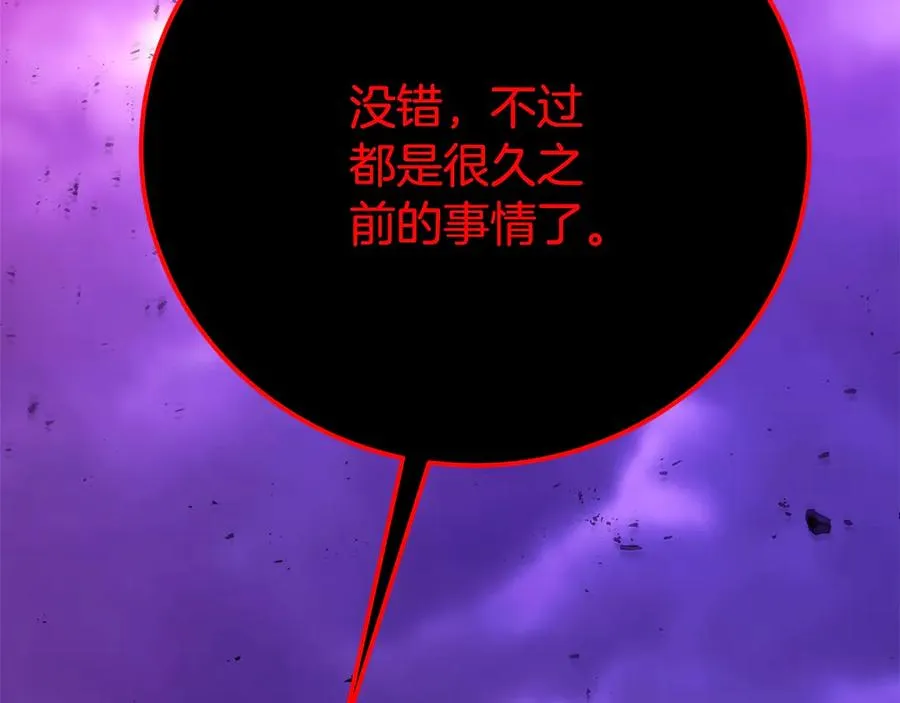 第90话 上一任剑神 第179页