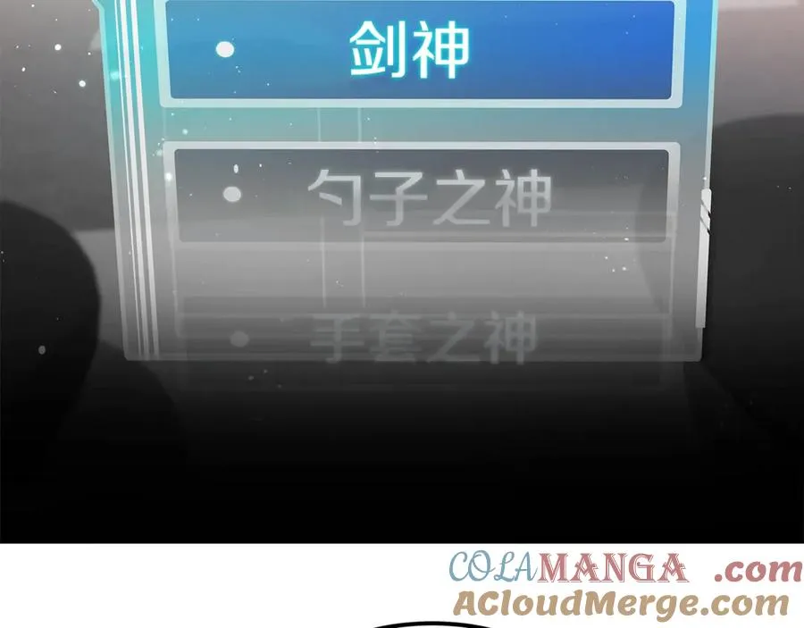第90话 上一任剑神 第185页