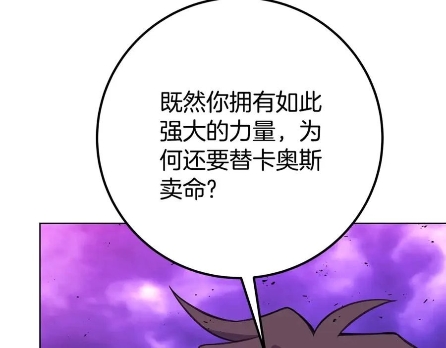 第90话 上一任剑神 第186页