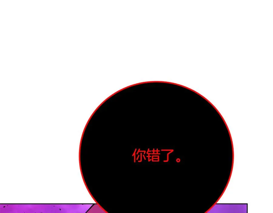 第90话 上一任剑神 第190页