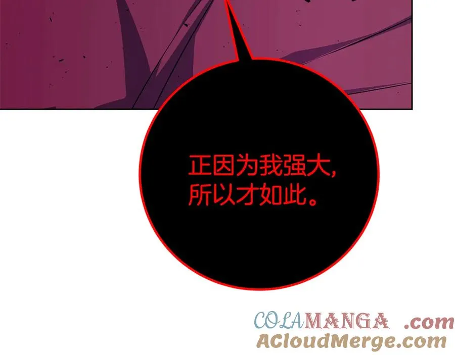第90话 上一任剑神 第193页
