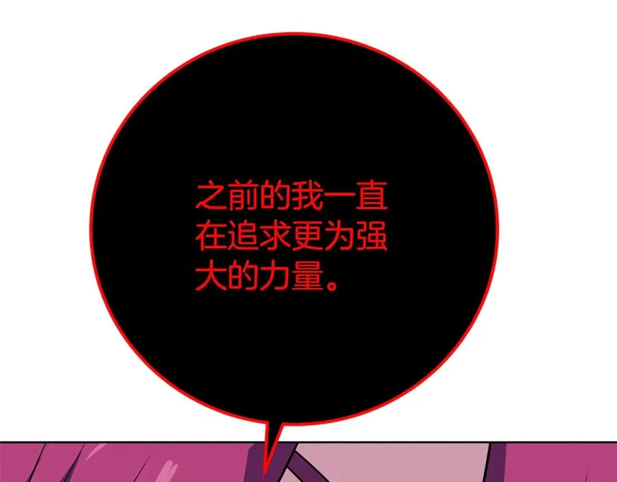 第90话 上一任剑神 第194页