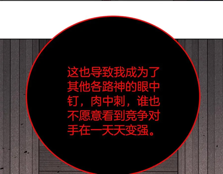 第90话 上一任剑神 第196页