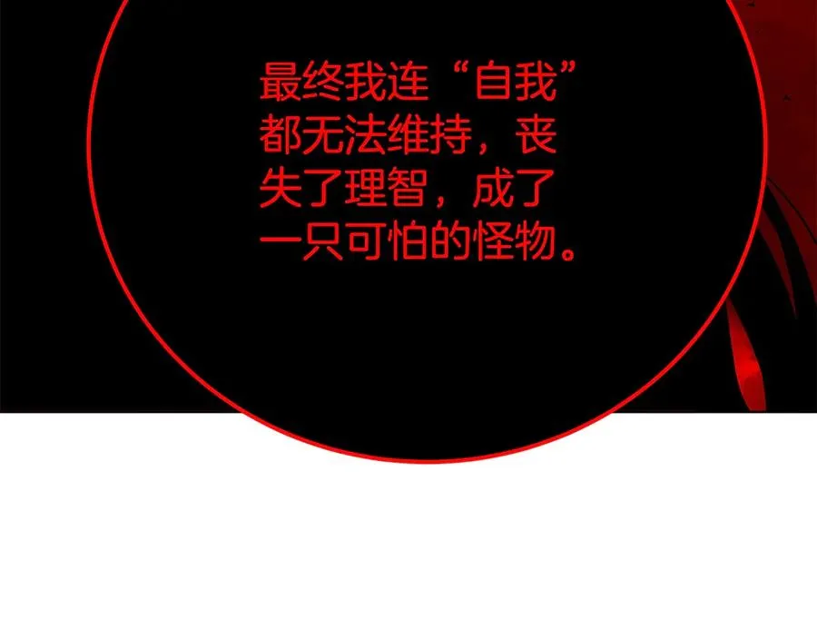 第90话 上一任剑神 第204页