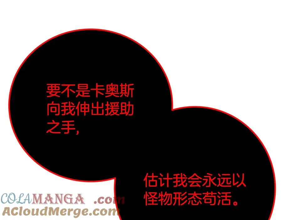 第90话 上一任剑神 第205页