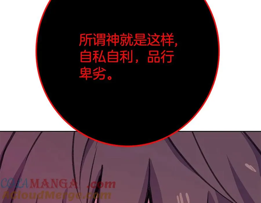 第90话 上一任剑神 第209页
