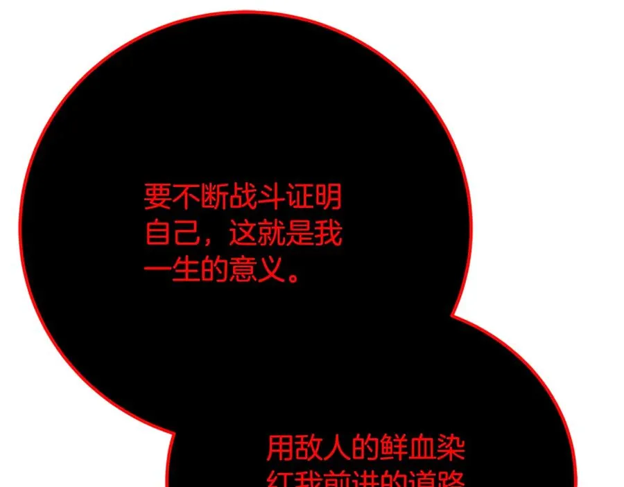第90话 上一任剑神 第212页
