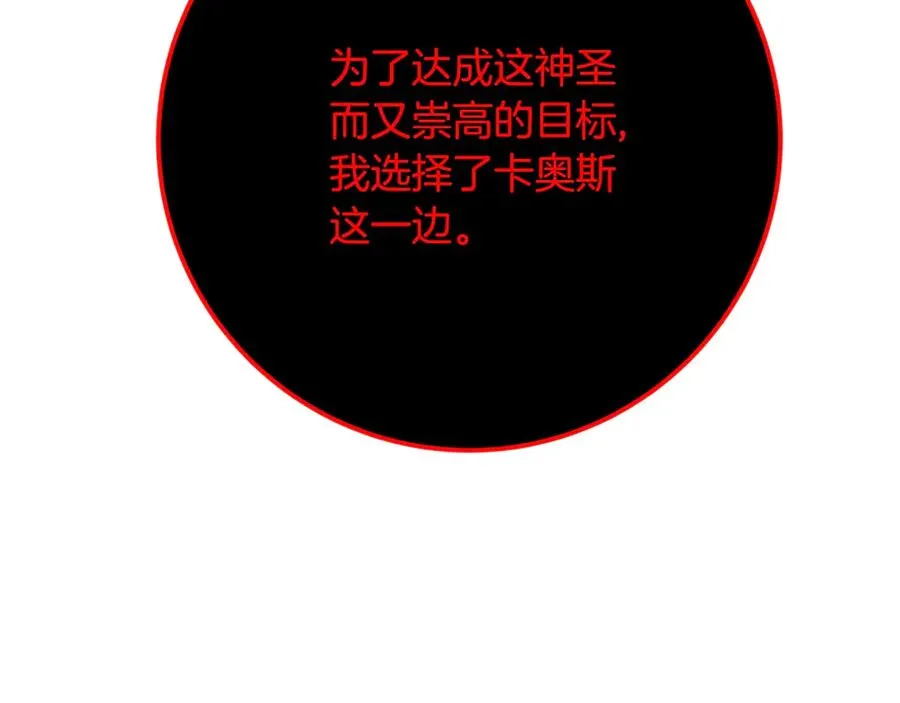 第90话 上一任剑神 第216页