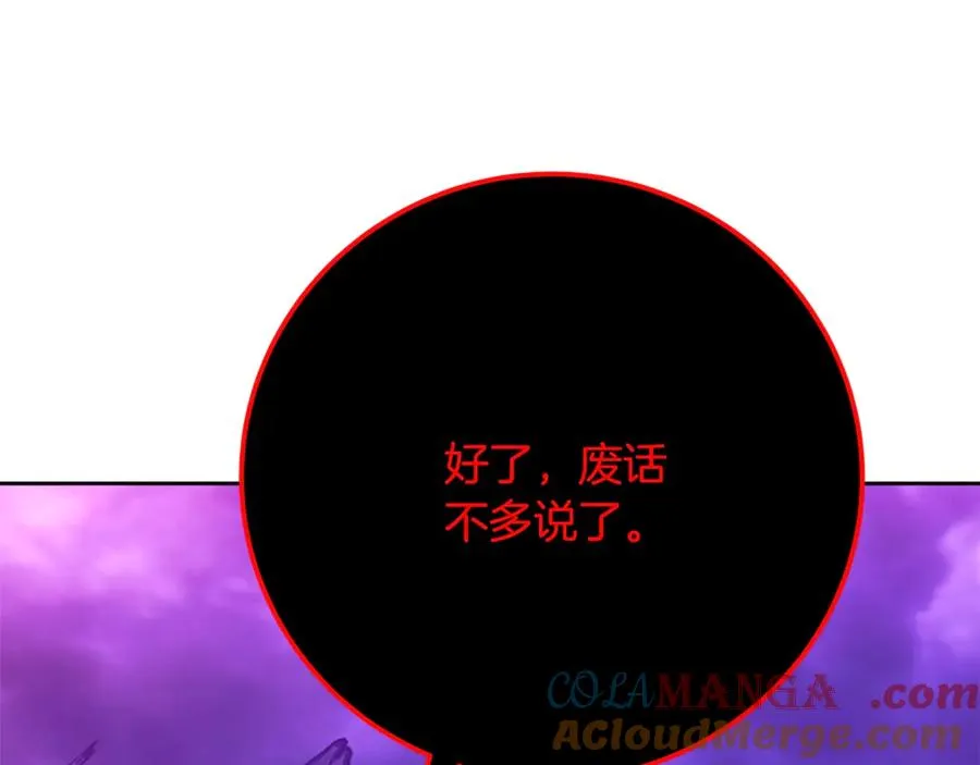 第90话 上一任剑神 第217页