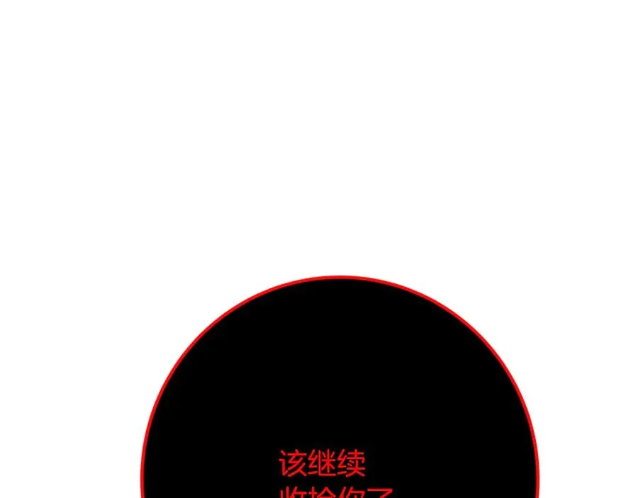 第90话 上一任剑神 第220页