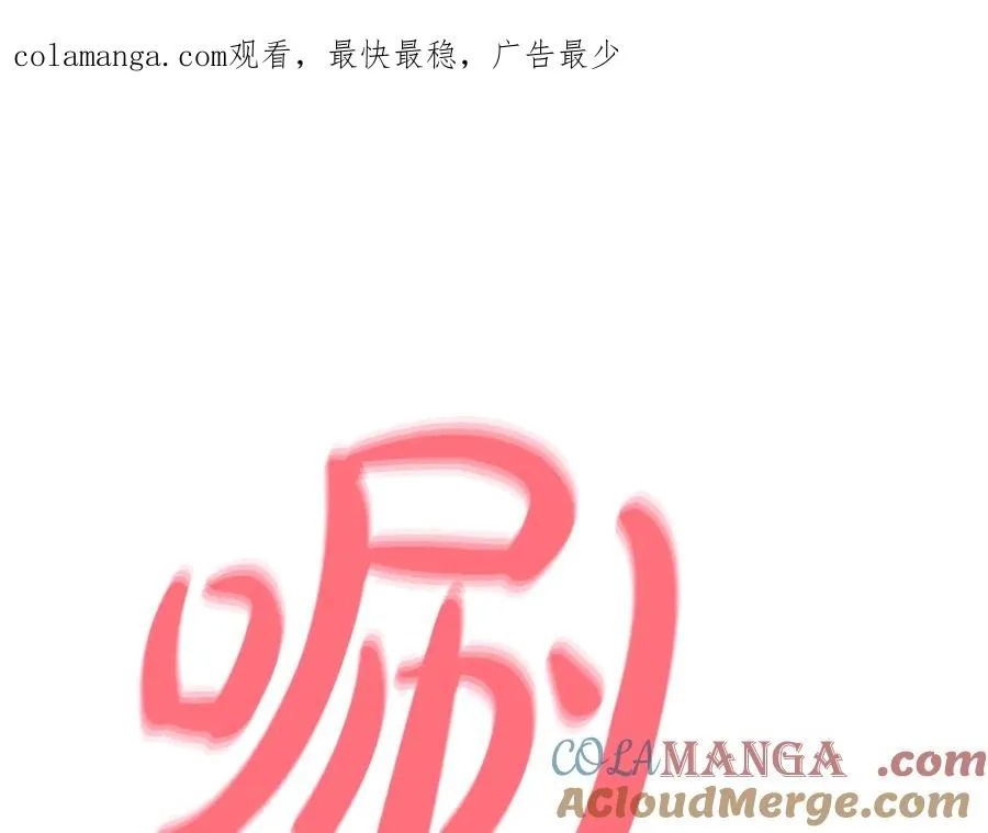 第91话 记忆融合 第1页