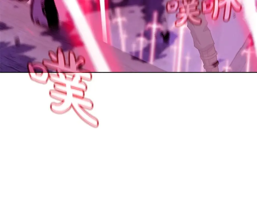 第91话 记忆融合 第8页