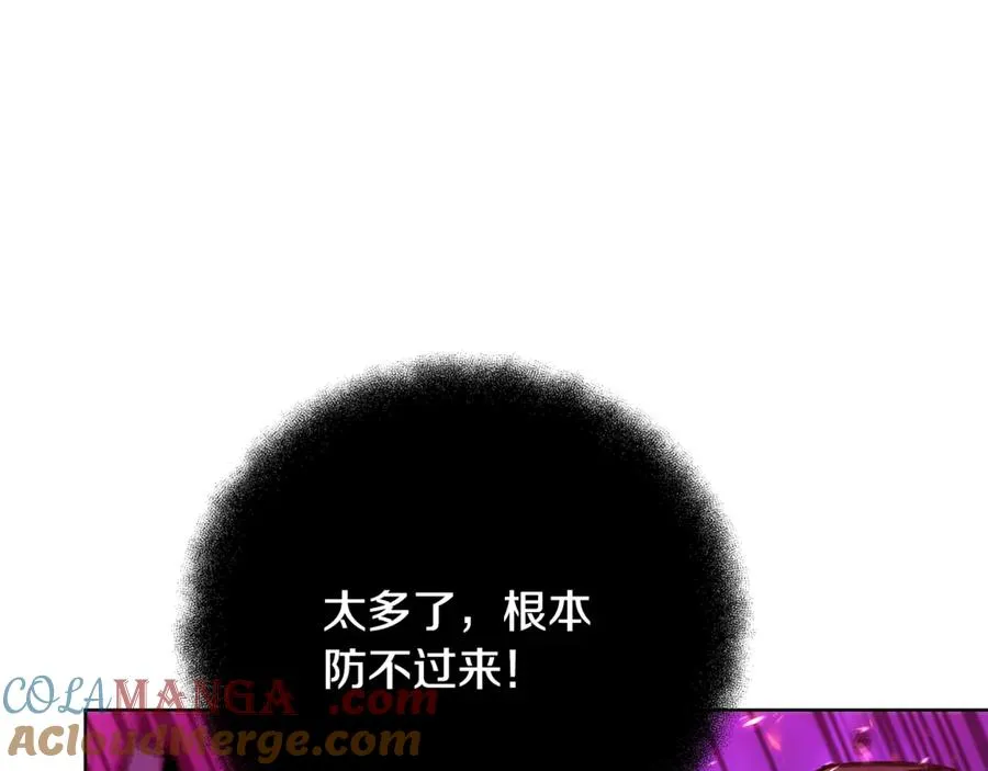 第91话 记忆融合 第9页