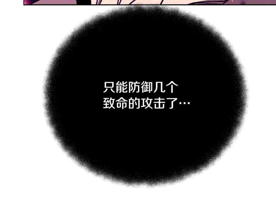第91话 记忆融合 第12页