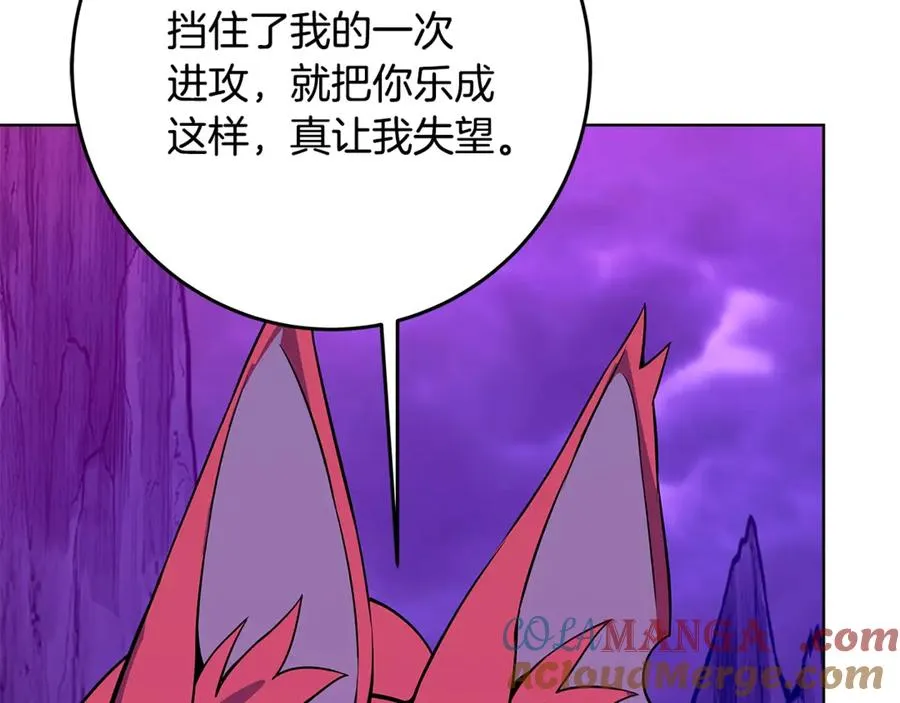 第91话 记忆融合 第29页