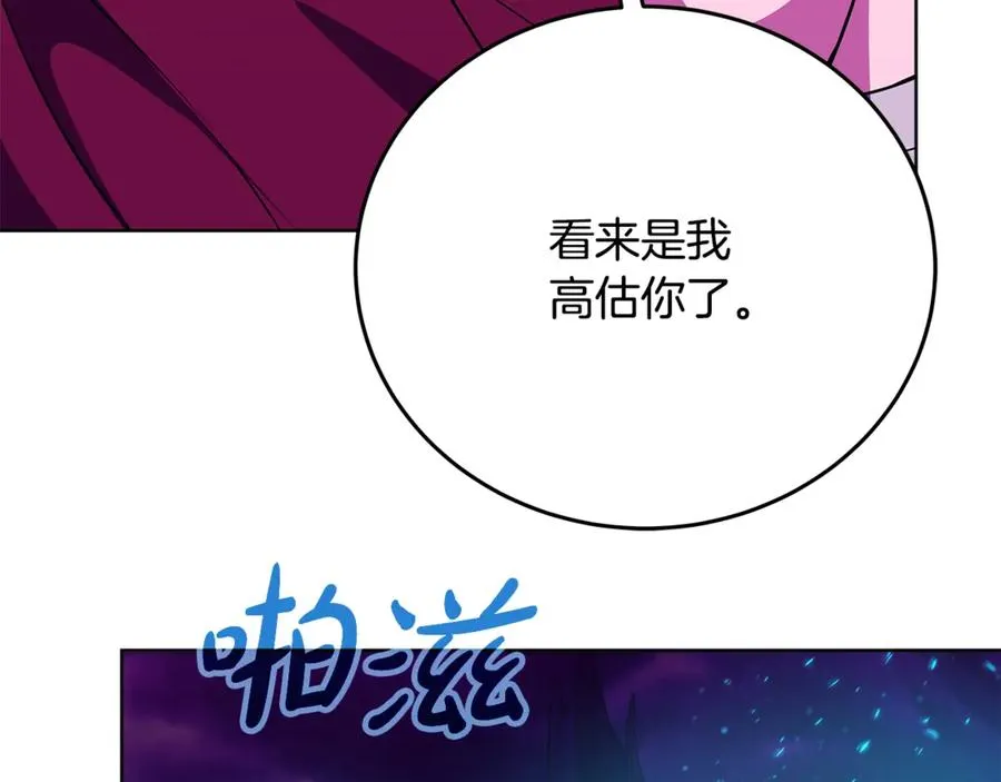 第91话 记忆融合 第32页